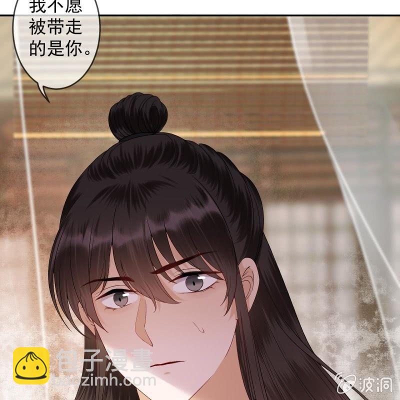 《傲娇王爷太难追》第174话 为喜欢的女孩做点事 第49页