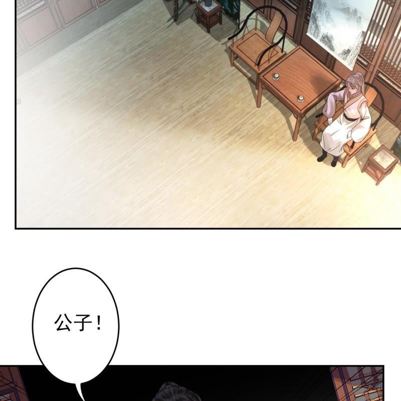《傲娇王爷太难追》第174话 为喜欢的女孩做点事 第4页