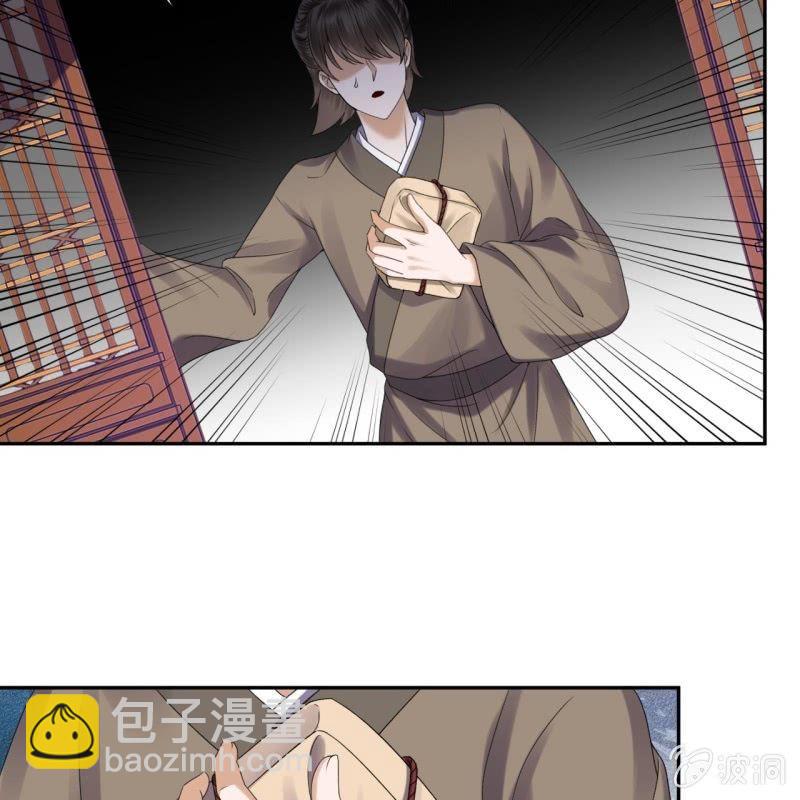 《傲娇王爷太难追》第174话 为喜欢的女孩做点事 第5页