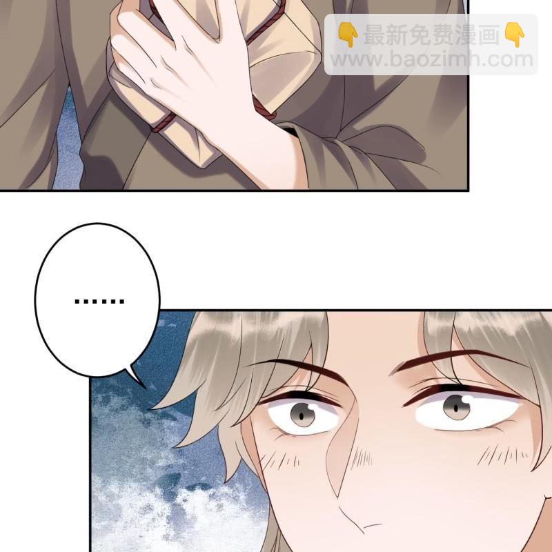 《傲娇王爷太难追》第174话 为喜欢的女孩做点事 第6页
