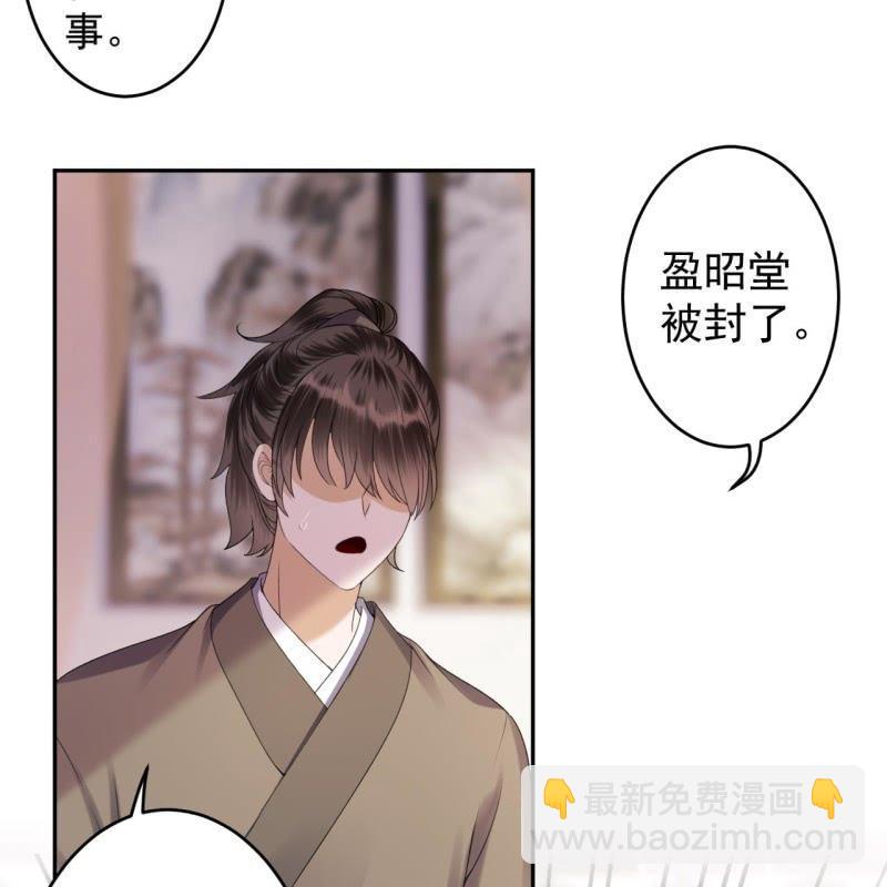《傲娇王爷太难追》第174话 为喜欢的女孩做点事 第8页