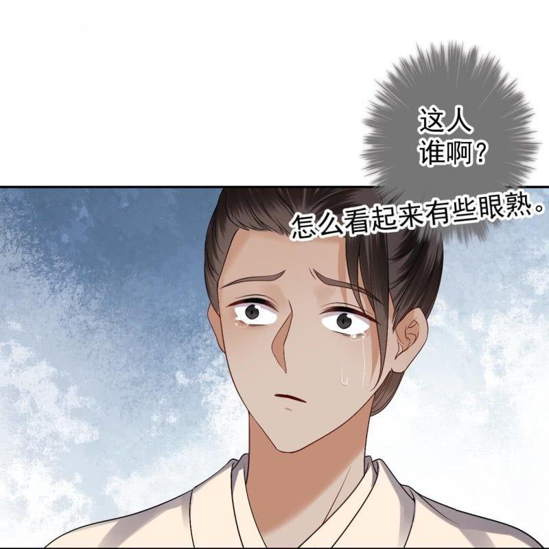 《傲娇王爷太难追》第175话 事有蹊跷 第10页