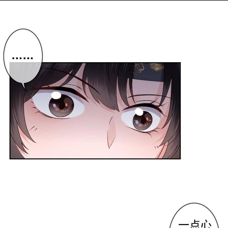 《傲娇王爷太难追》第175话 事有蹊跷 第11页