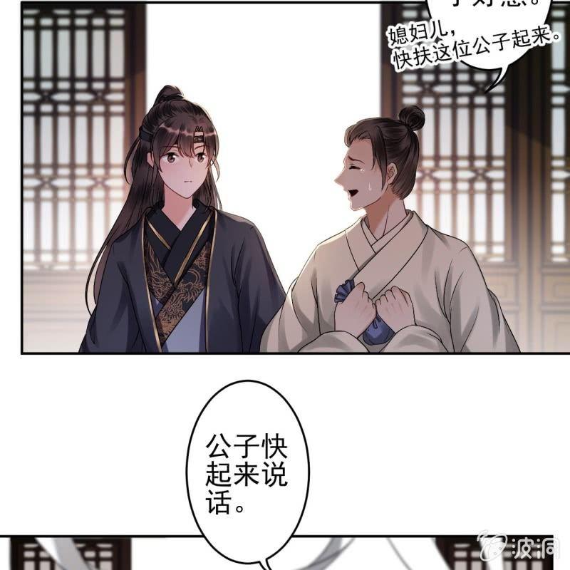 《傲娇王爷太难追》第175话 事有蹊跷 第13页
