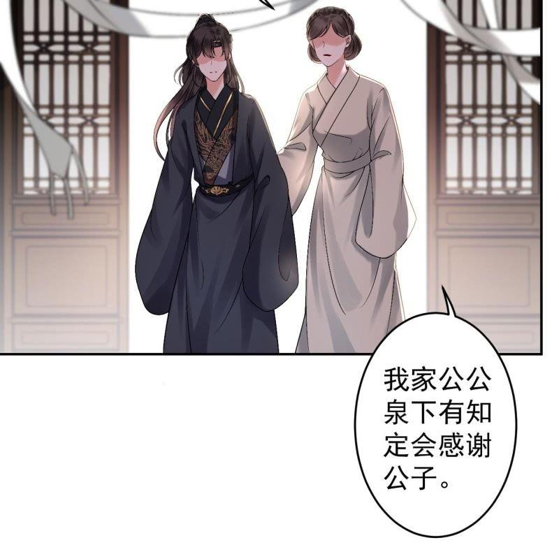 《傲娇王爷太难追》第175话 事有蹊跷 第14页