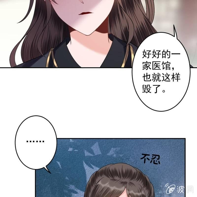 《傲娇王爷太难追》第175话 事有蹊跷 第17页