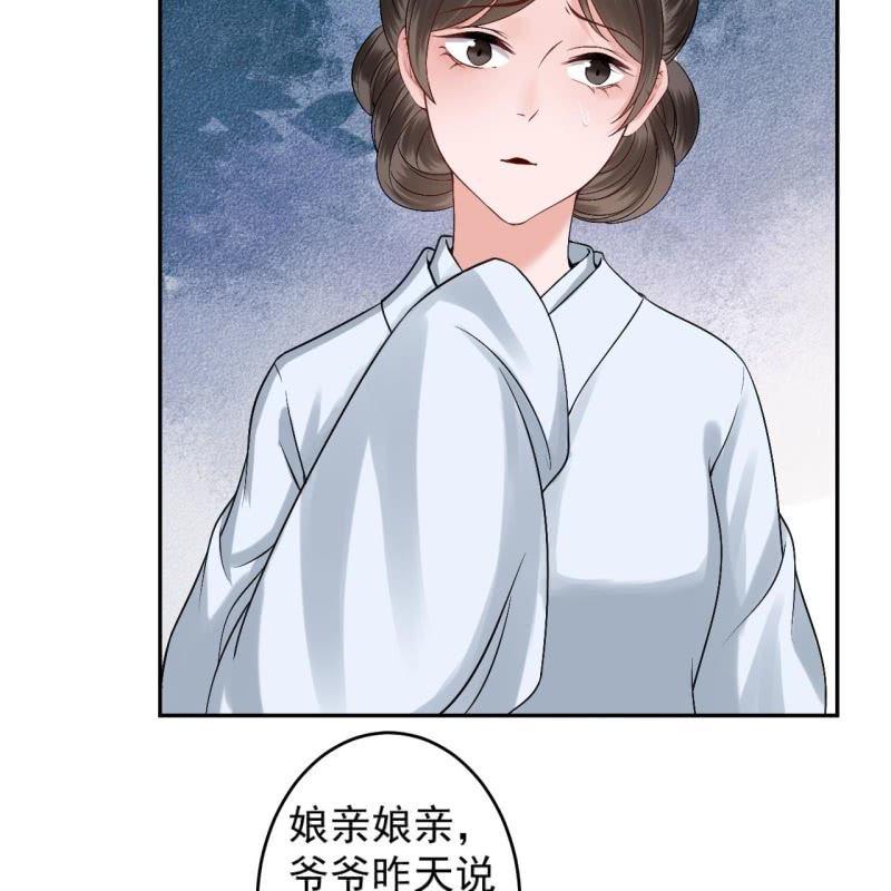 《傲娇王爷太难追》第175话 事有蹊跷 第18页