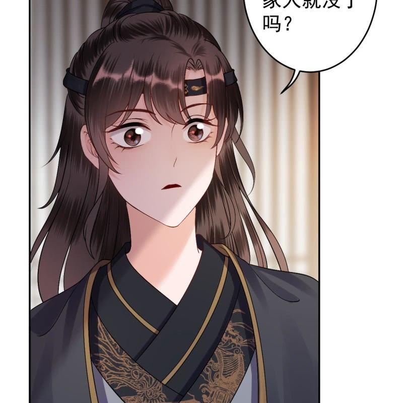 《傲娇王爷太难追》第175话 事有蹊跷 第20页