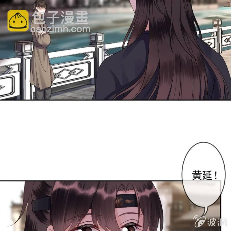 《傲娇王爷太难追》第175话 事有蹊跷 第25页