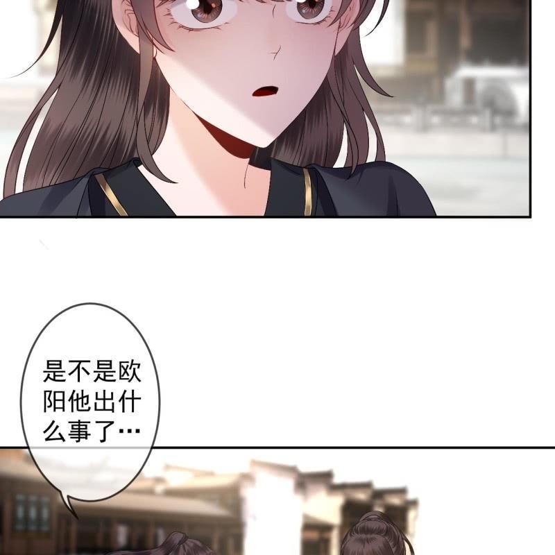 《傲娇王爷太难追》第175话 事有蹊跷 第26页