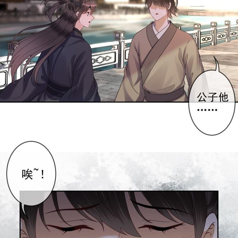 《傲娇王爷太难追》第175话 事有蹊跷 第27页