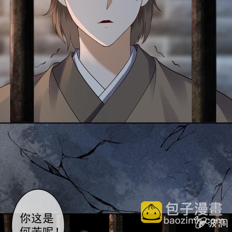 《傲娇王爷太难追》第175话 事有蹊跷 第29页