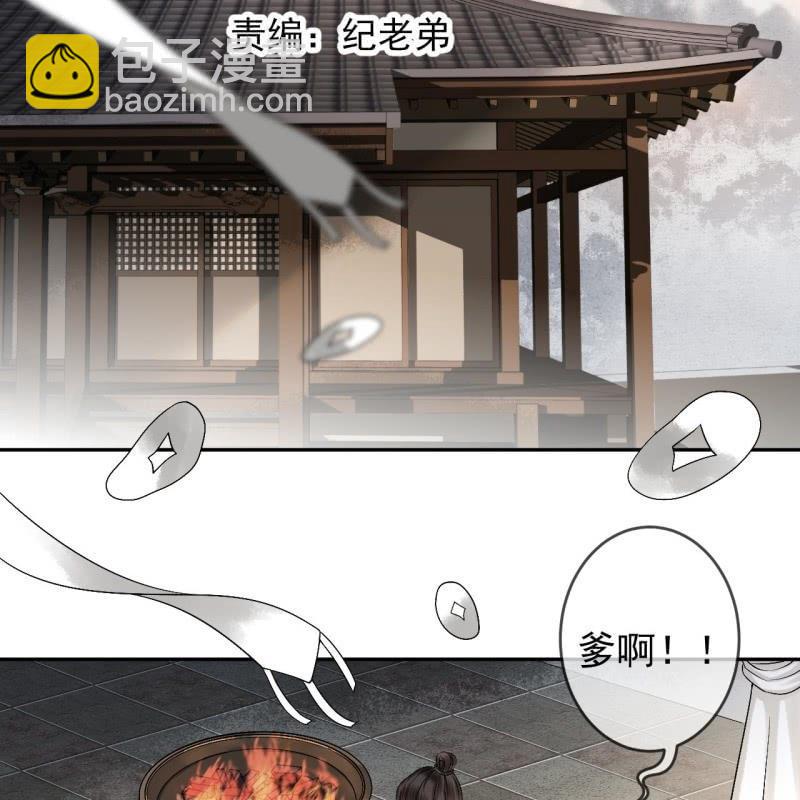 《傲娇王爷太难追》第175话 事有蹊跷 第2页