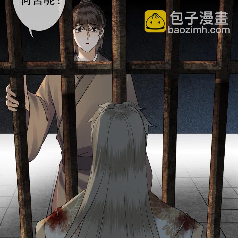 《傲娇王爷太难追》第175话 事有蹊跷 第30页