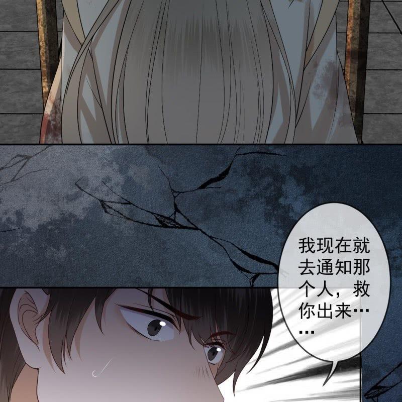 《傲娇王爷太难追》第175话 事有蹊跷 第31页