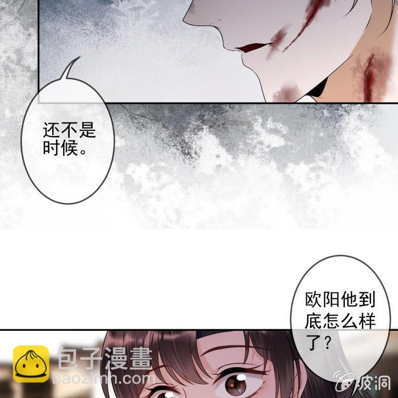 《傲娇王爷太难追》第175话 事有蹊跷 第33页