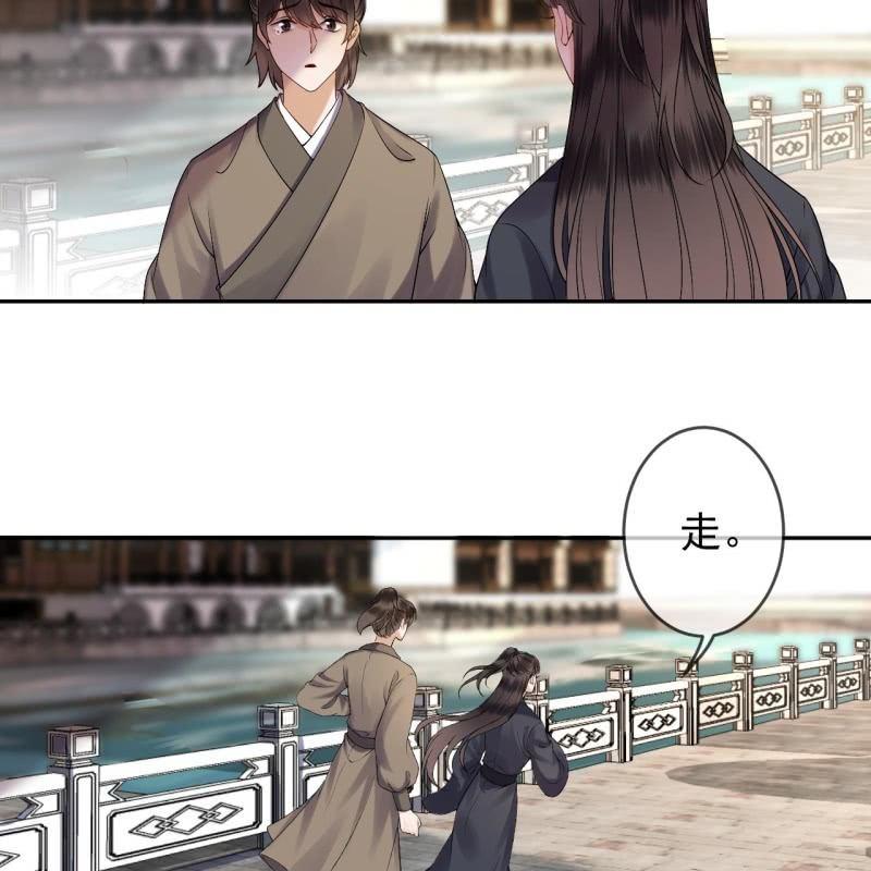 《傲娇王爷太难追》第175话 事有蹊跷 第35页