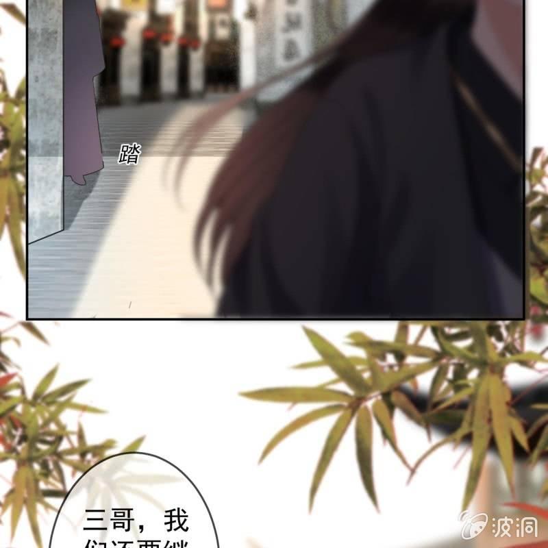 《傲娇王爷太难追》第175话 事有蹊跷 第37页