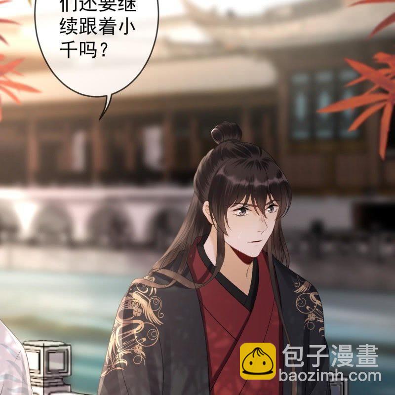 《傲娇王爷太难追》第175话 事有蹊跷 第38页
