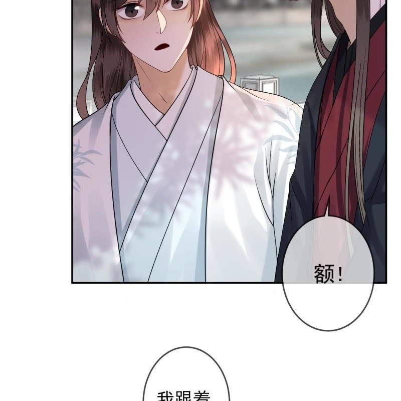 《傲娇王爷太难追》第175话 事有蹊跷 第42页