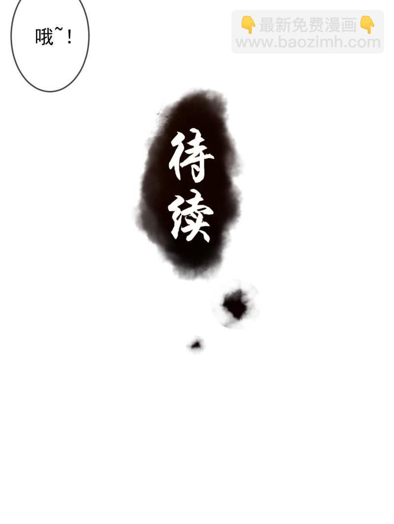 《傲娇王爷太难追》第175话 事有蹊跷 第44页