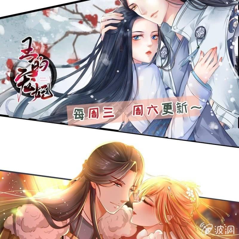 《傲娇王爷太难追》第175话 事有蹊跷 第47页