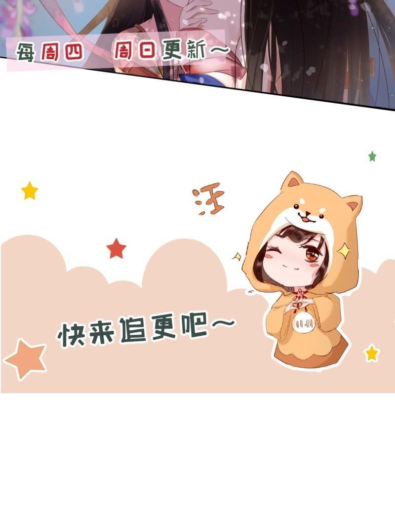 《傲娇王爷太难追》第175话 事有蹊跷 第49页