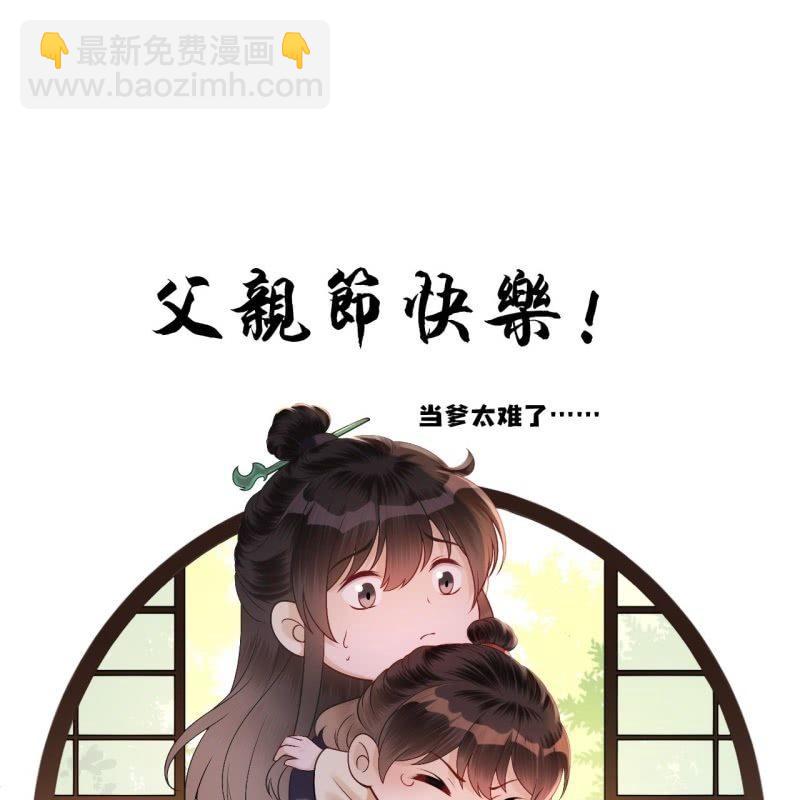 《傲娇王爷太难追》第175话 事有蹊跷 第50页