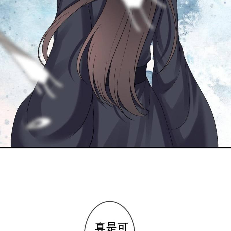 《傲娇王爷太难追》第175话 事有蹊跷 第6页