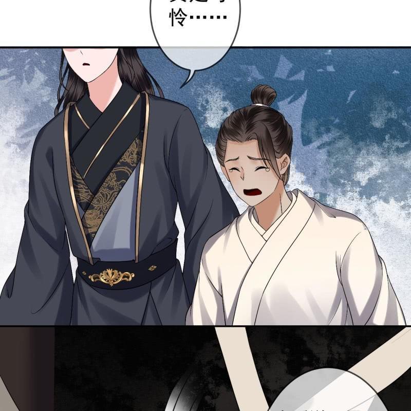 《傲娇王爷太难追》第175话 事有蹊跷 第7页
