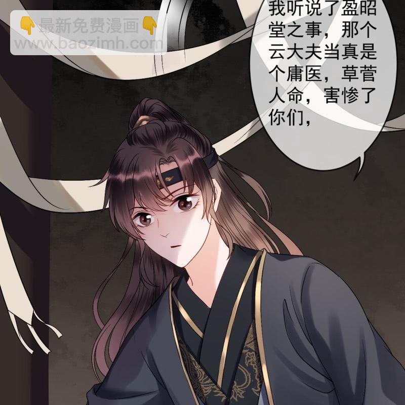 《傲娇王爷太难追》第175话 事有蹊跷 第8页