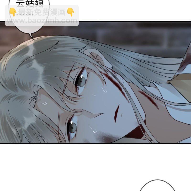 《傲娇王爷太难追》第176话 一出好戏 第10页