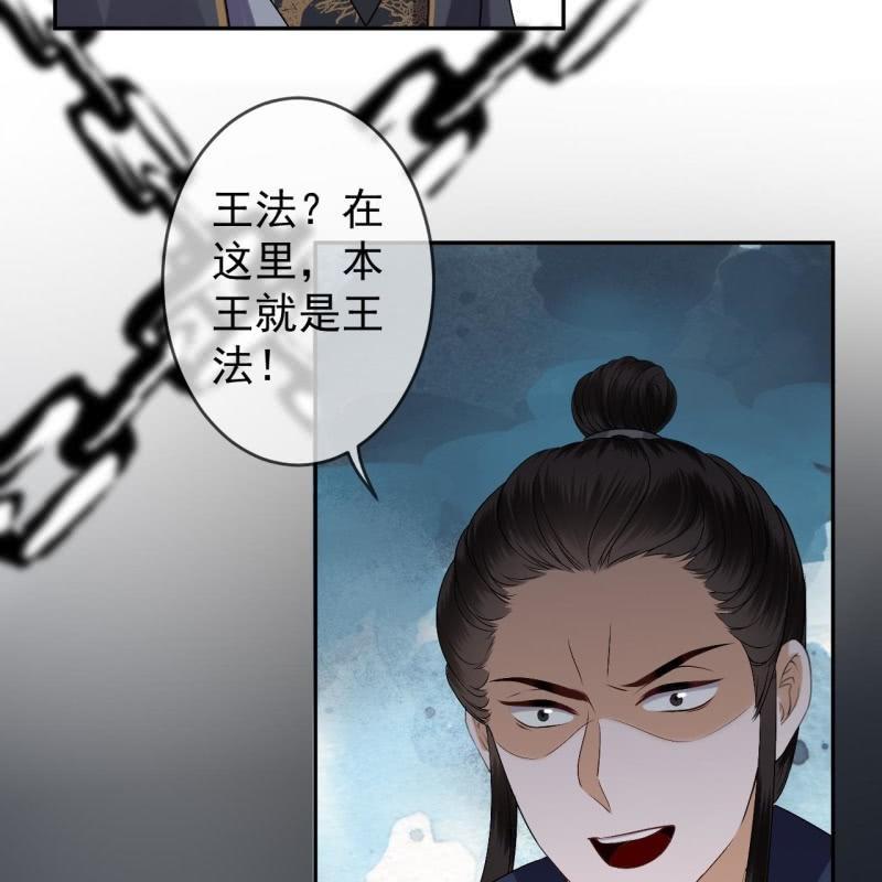 《傲娇王爷太难追》第176话 一出好戏 第14页