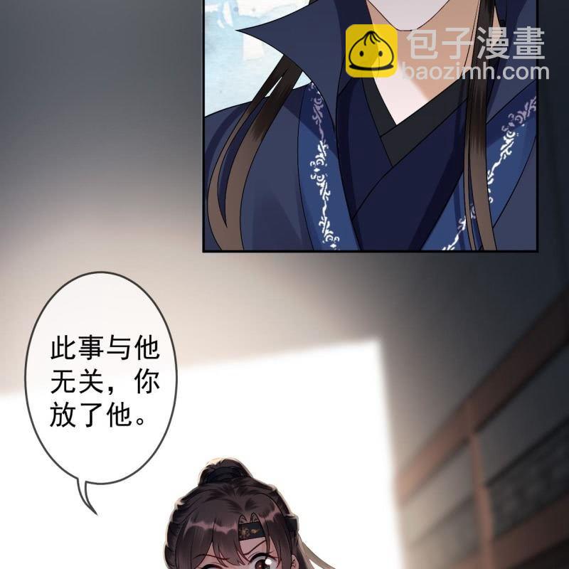 《傲娇王爷太难追》第176话 一出好戏 第15页