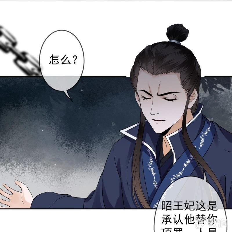 《傲娇王爷太难追》第176话 一出好戏 第17页