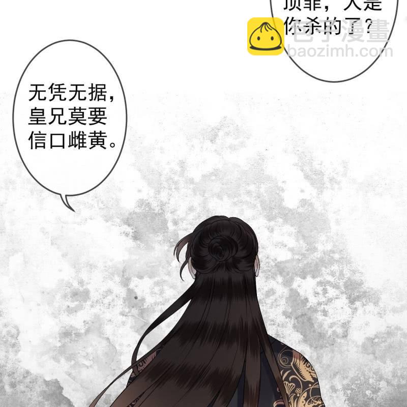 《傲娇王爷太难追》第176话 一出好戏 第18页