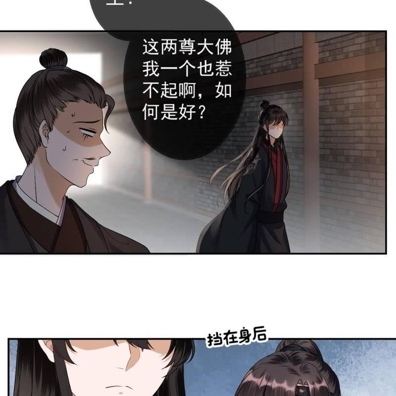 《傲娇王爷太难追》第176话 一出好戏 第20页