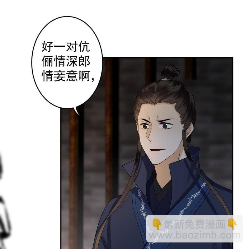 《傲娇王爷太难追》第176话 一出好戏 第22页