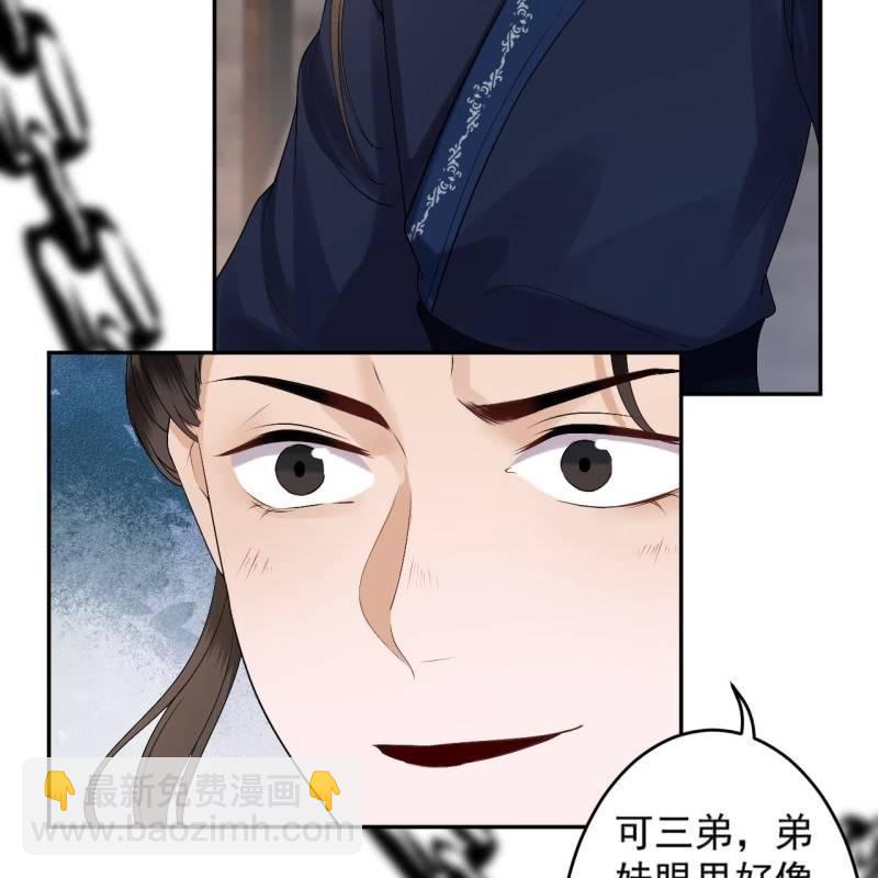 《傲娇王爷太难追》第176话 一出好戏 第23页