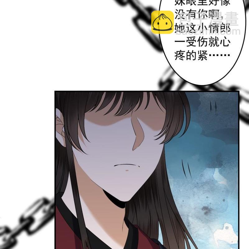 《傲娇王爷太难追》第176话 一出好戏 第24页