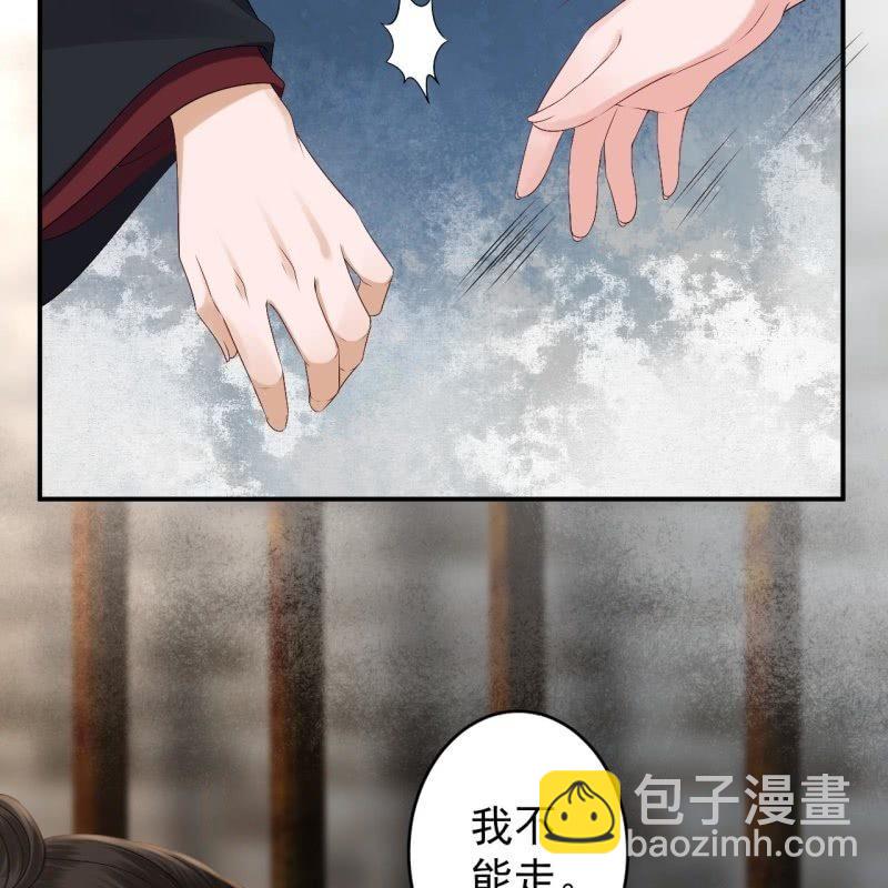 《傲娇王爷太难追》第176话 一出好戏 第28页