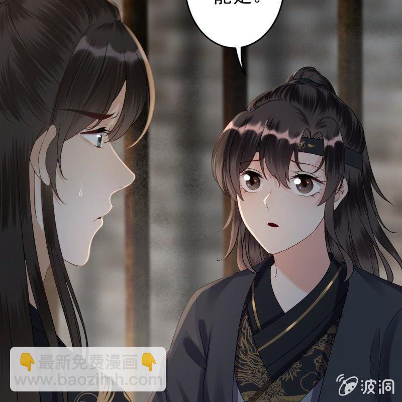 《傲娇王爷太难追》第176话 一出好戏 第29页