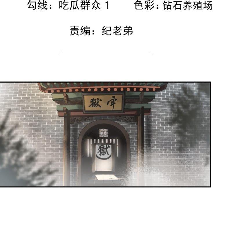 《傲娇王爷太难追》第176话 一出好戏 第2页