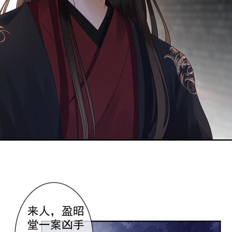 《傲娇王爷太难追》第176话 一出好戏 第32页