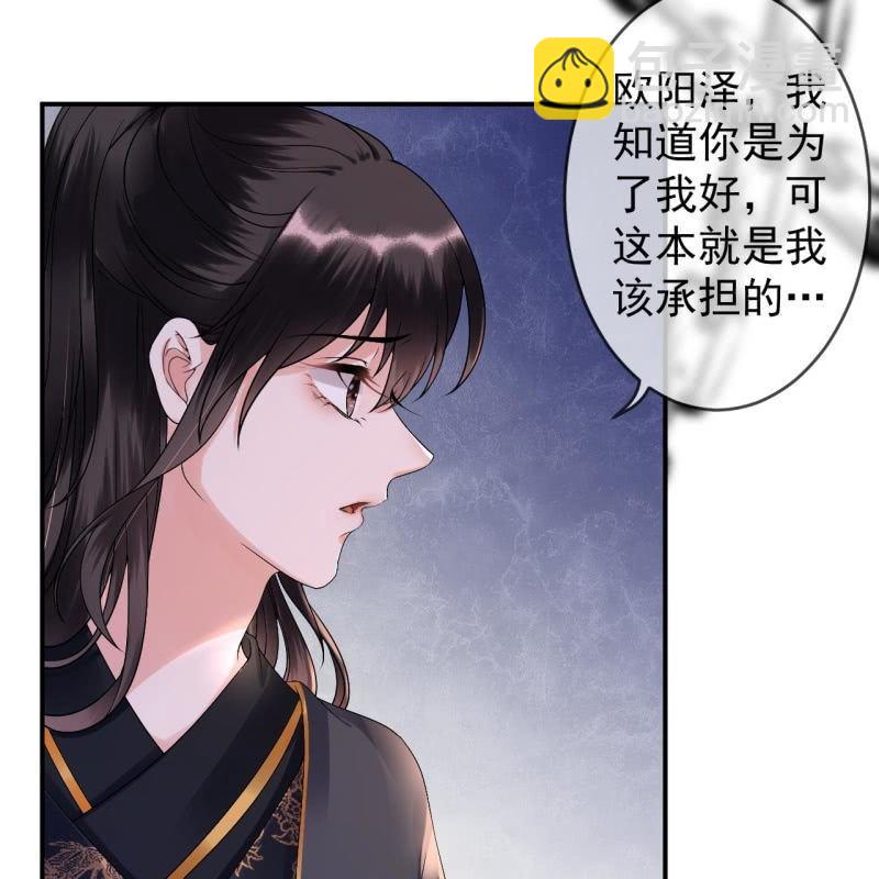 《傲娇王爷太难追》第176话 一出好戏 第35页