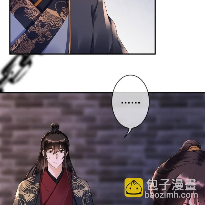 《傲娇王爷太难追》第176话 一出好戏 第36页