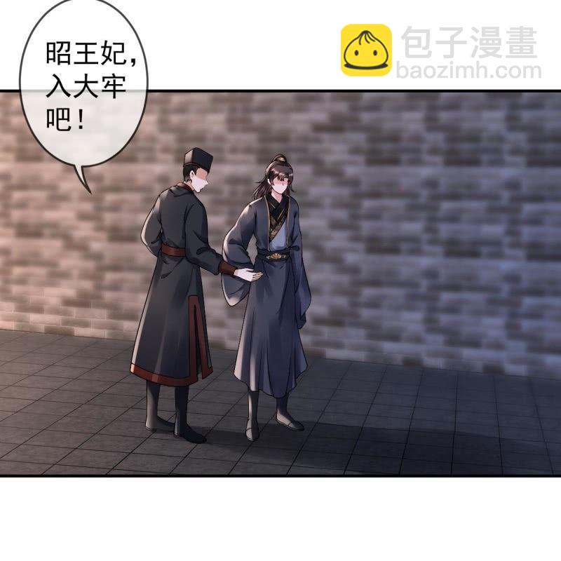 《傲娇王爷太难追》第176话 一出好戏 第38页