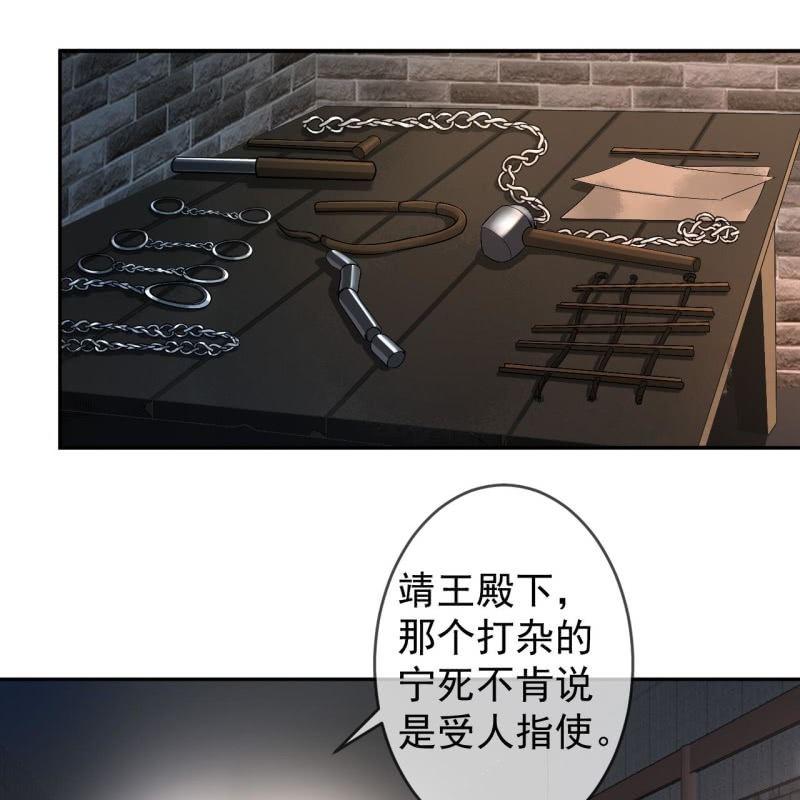 《傲娇王爷太难追》第176话 一出好戏 第3页