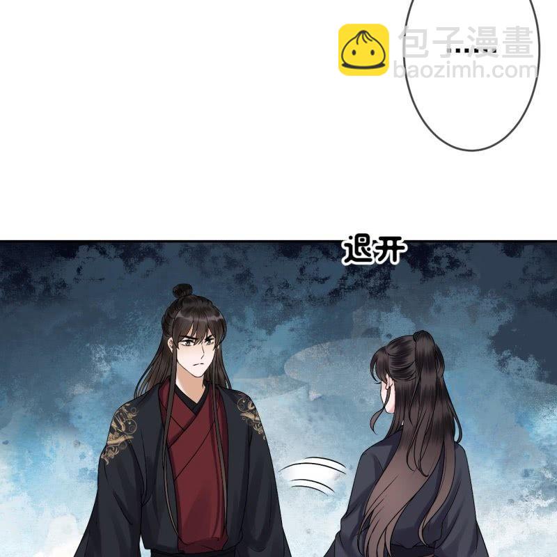 《傲娇王爷太难追》第176话 一出好戏 第46页