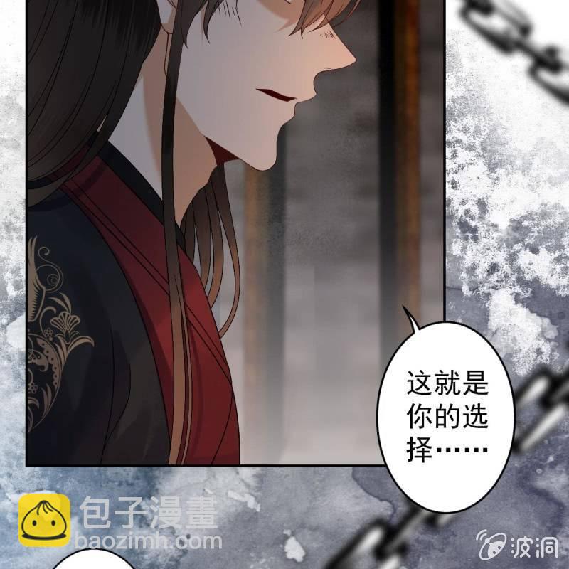 《傲娇王爷太难追》第176话 一出好戏 第49页